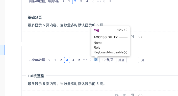 分页器相关问题 · Issue #120 · DTStack/ant-design-dtinsight-theme · GitHub