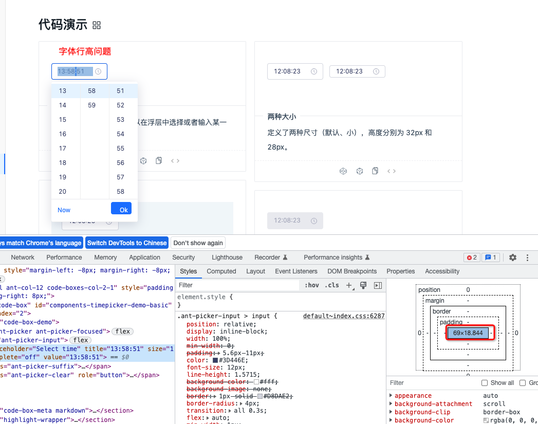 时间选择框相关问题 · Issue #113 · DTStack/ant-design-dtinsight-theme · GitHub