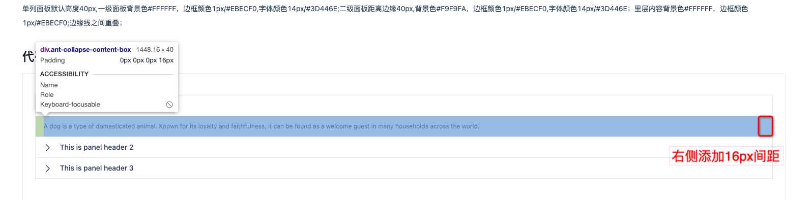 5.0折叠面板 · Issue #368 · DTStack/ant-design-dtinsight-theme · GitHub