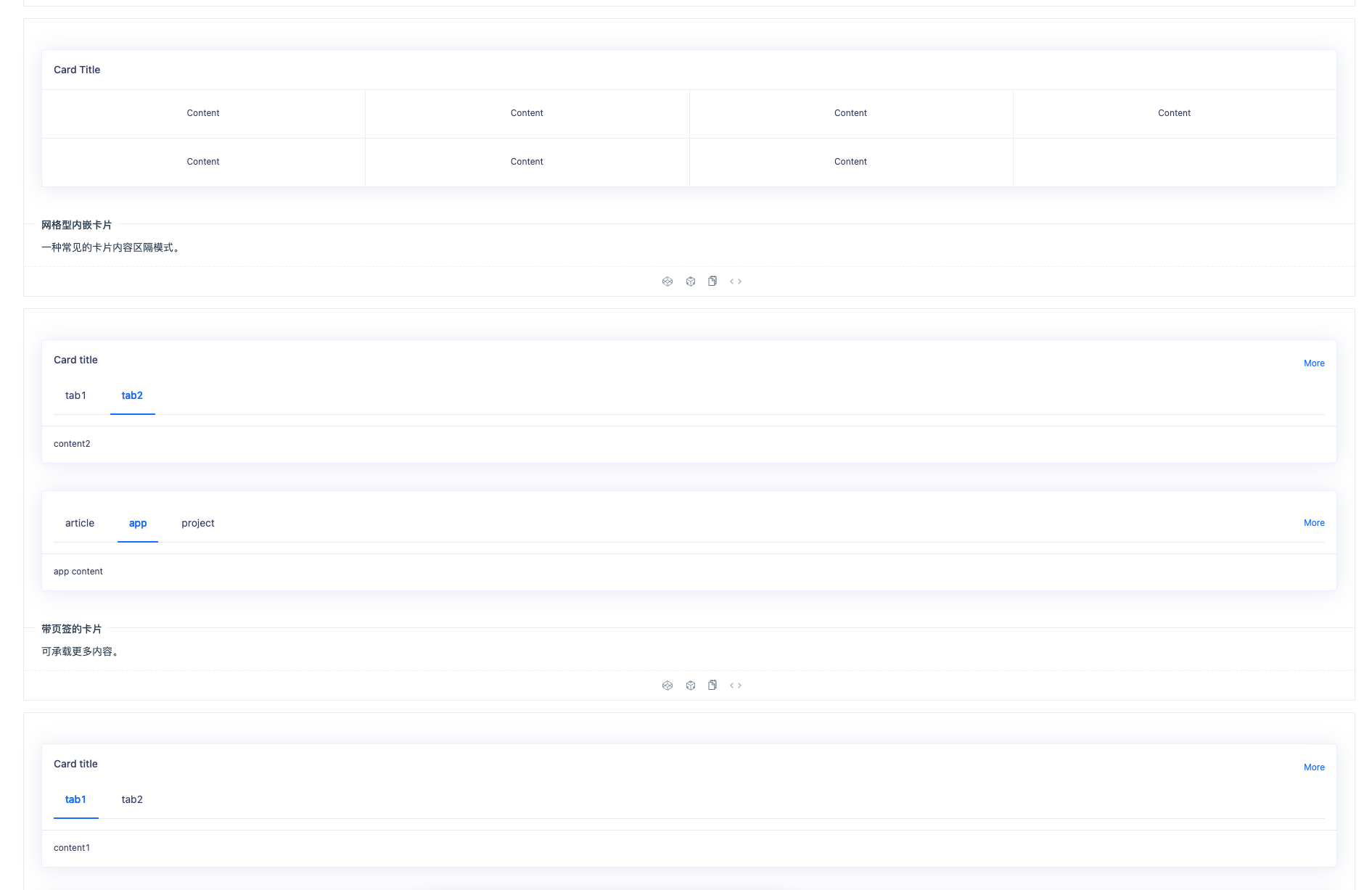 card卡片 · Issue #431 · DTStack/ant-design-dtinsight-theme · GitHub