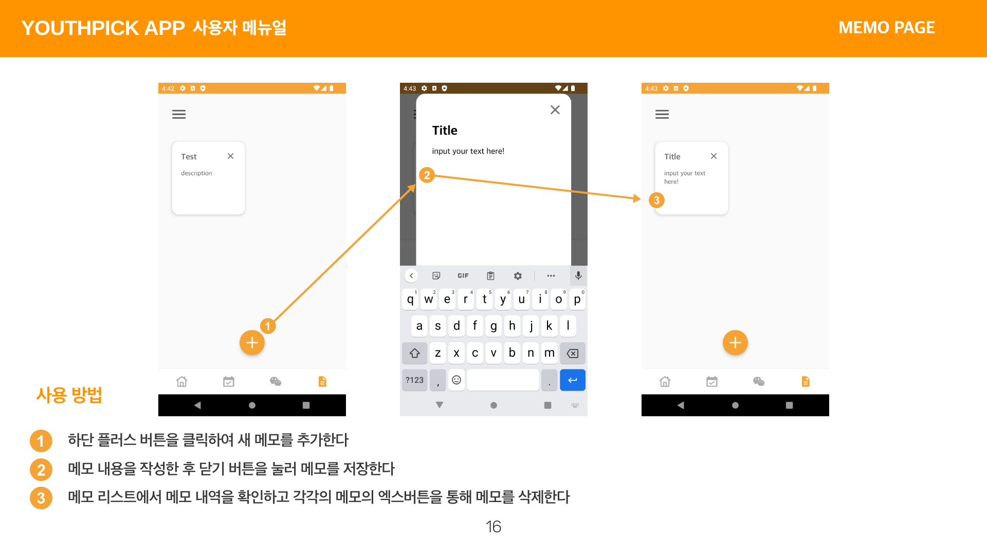 GitHub - giovannijunseokim/Youth-Pick: 청년 정책 종합 데이터 제공 앱 서비스 YOUTH ...