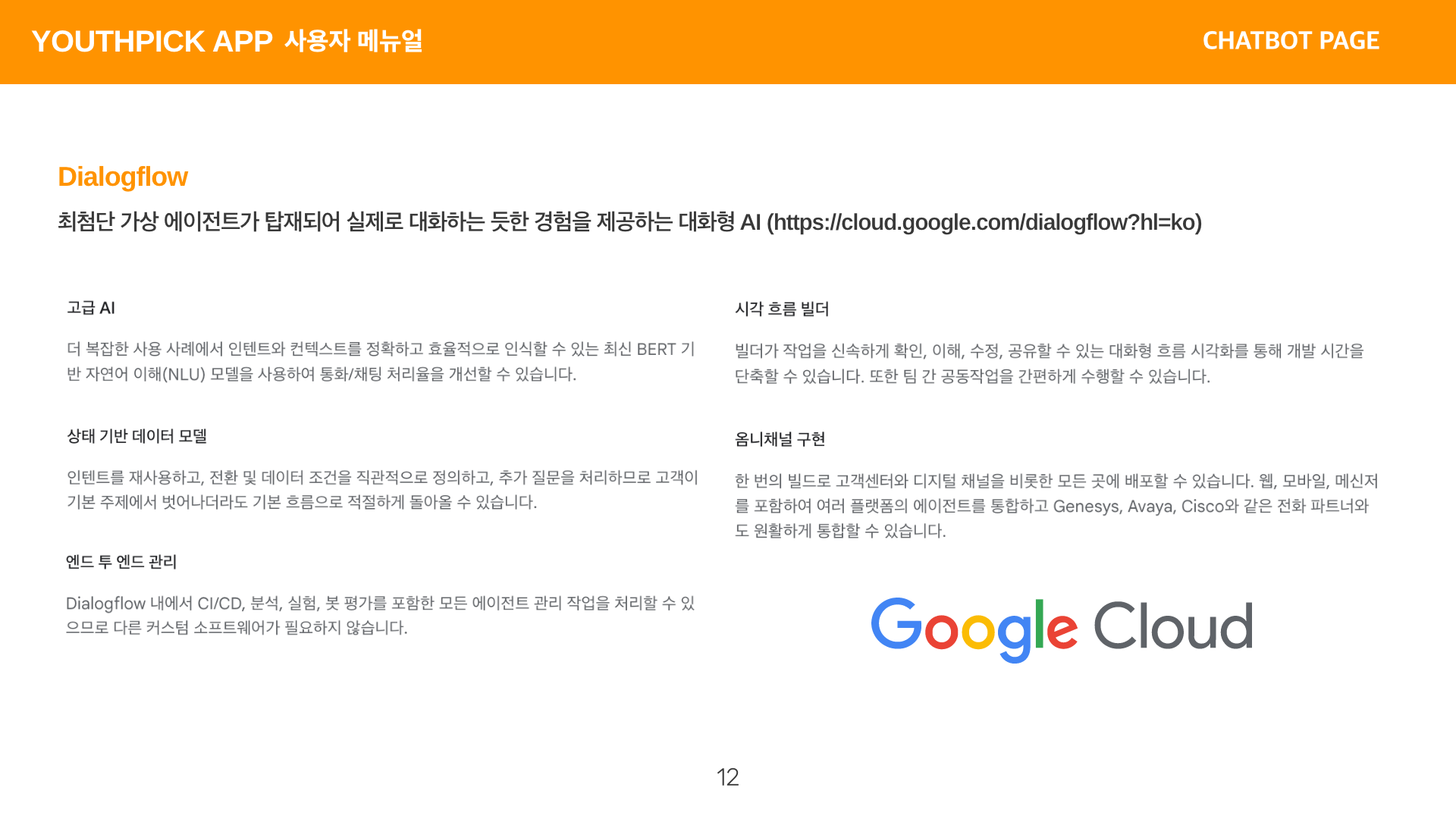 GitHub - giovannijunseokim/Youth-Pick: 청년 정책 종합 데이터 제공 앱 서비스 YOUTH ...