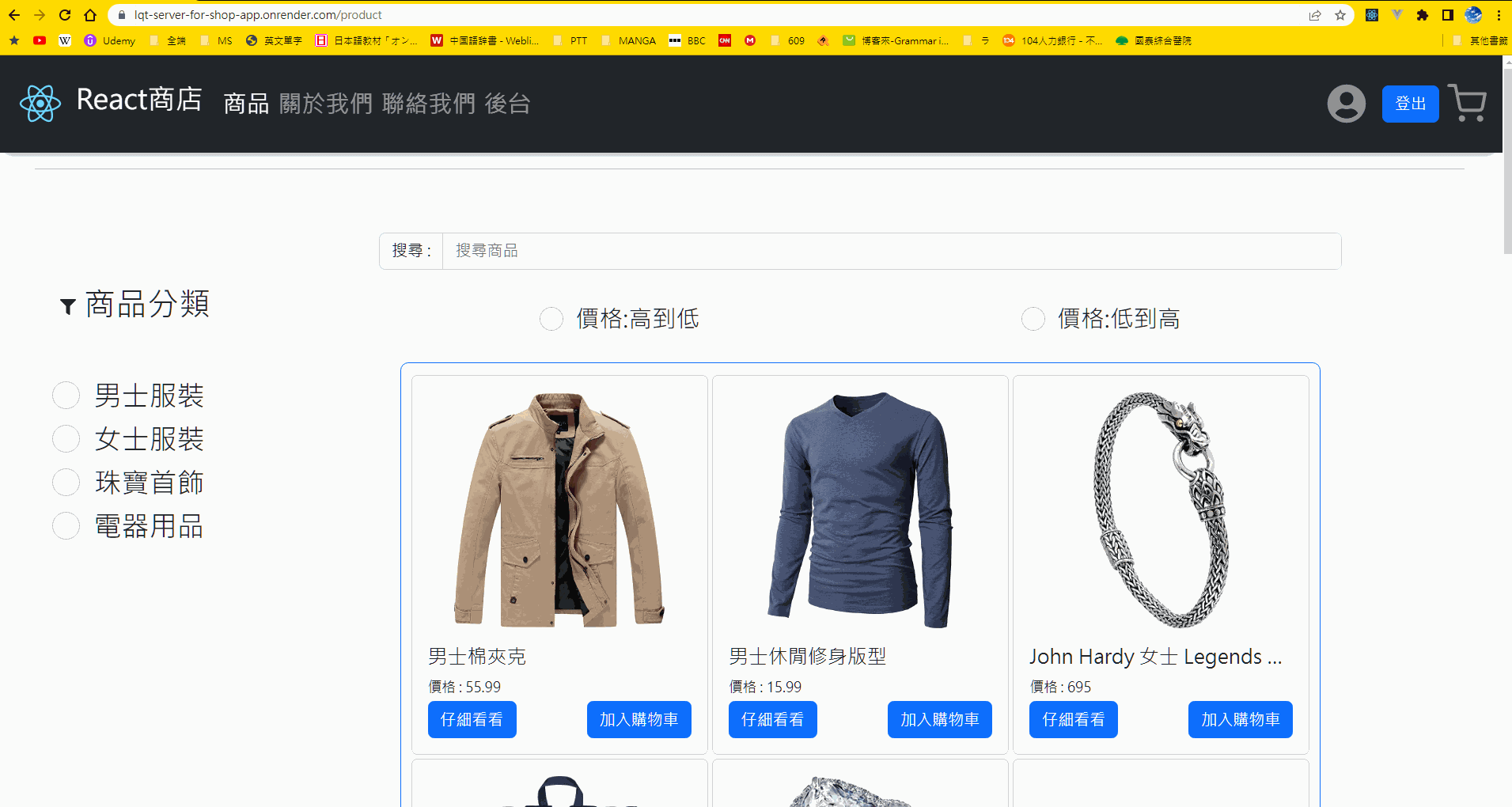 GitHub - LQTjim/shop-app