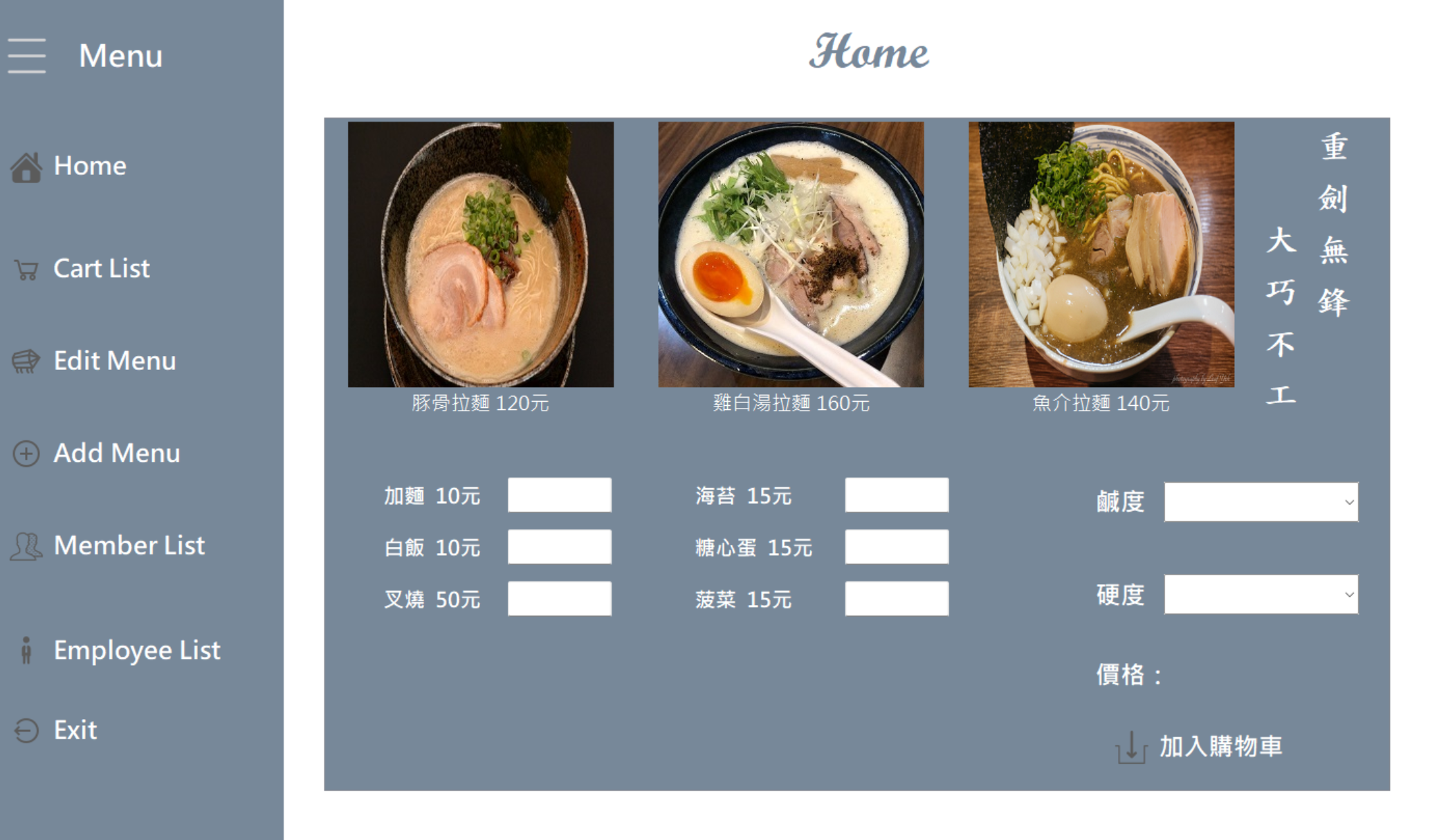 GitHub - BNNCP/Ramen-Order-System