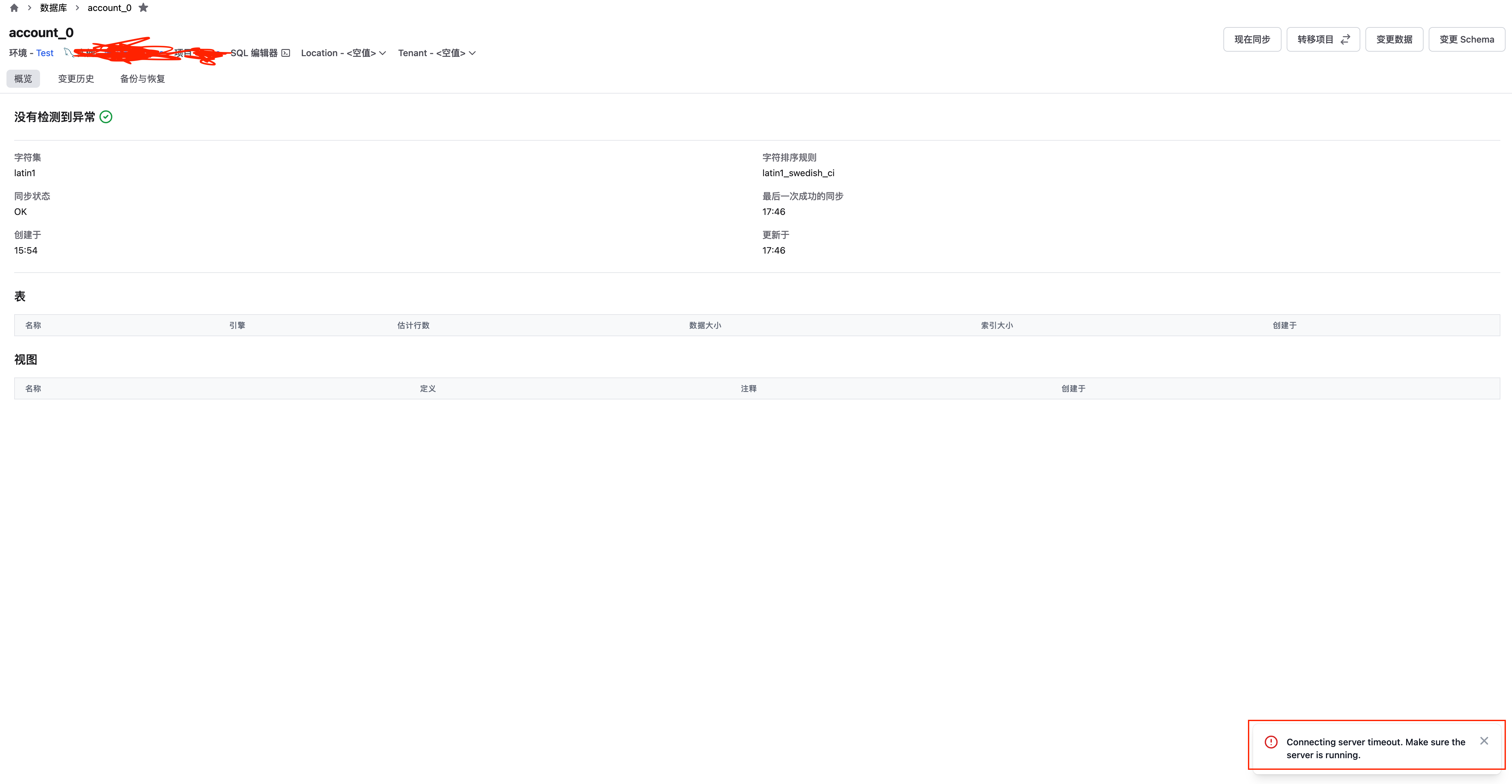 Cannot synchronize a database schema with a large amount of data ...