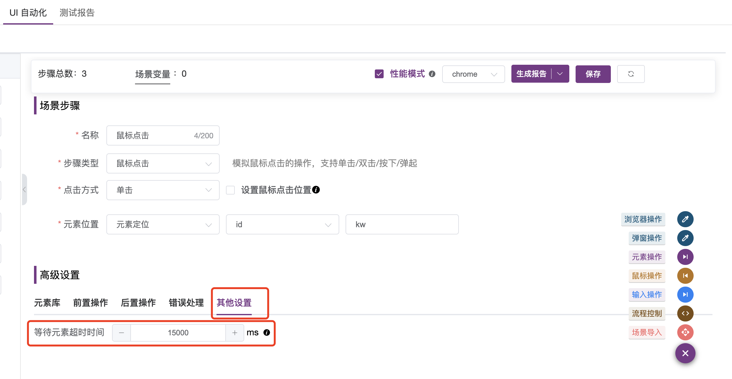 [BUG]UI自动化用例执行时，经常一直转圈也不报错不结束。 · Issue #14352 · metersphere/metersphere ...