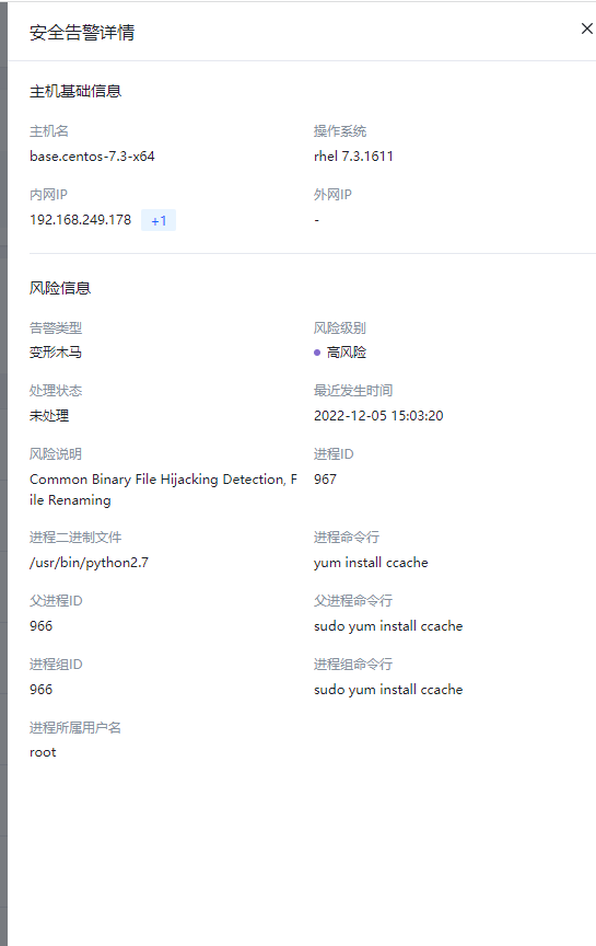 yum install 安装软件告警变形木马 · Issue 384 · bytedance/Elkeid · GitHub