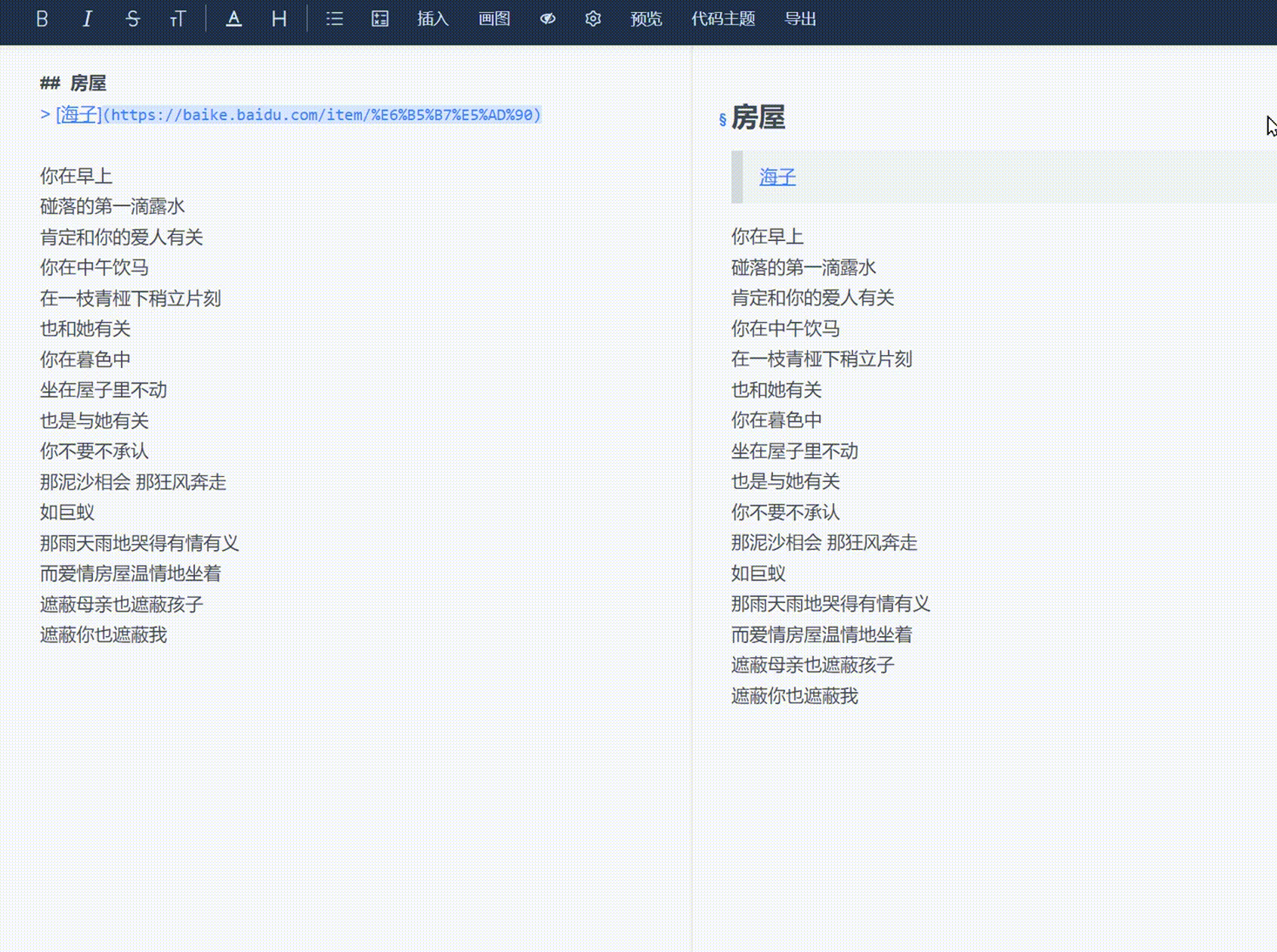 toolbar优化后效果