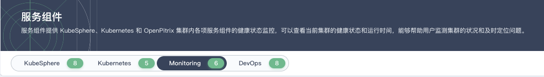安装devops后界面上面不显示devops · Issue #1604 · kubesphere/kubesphere · GitHub