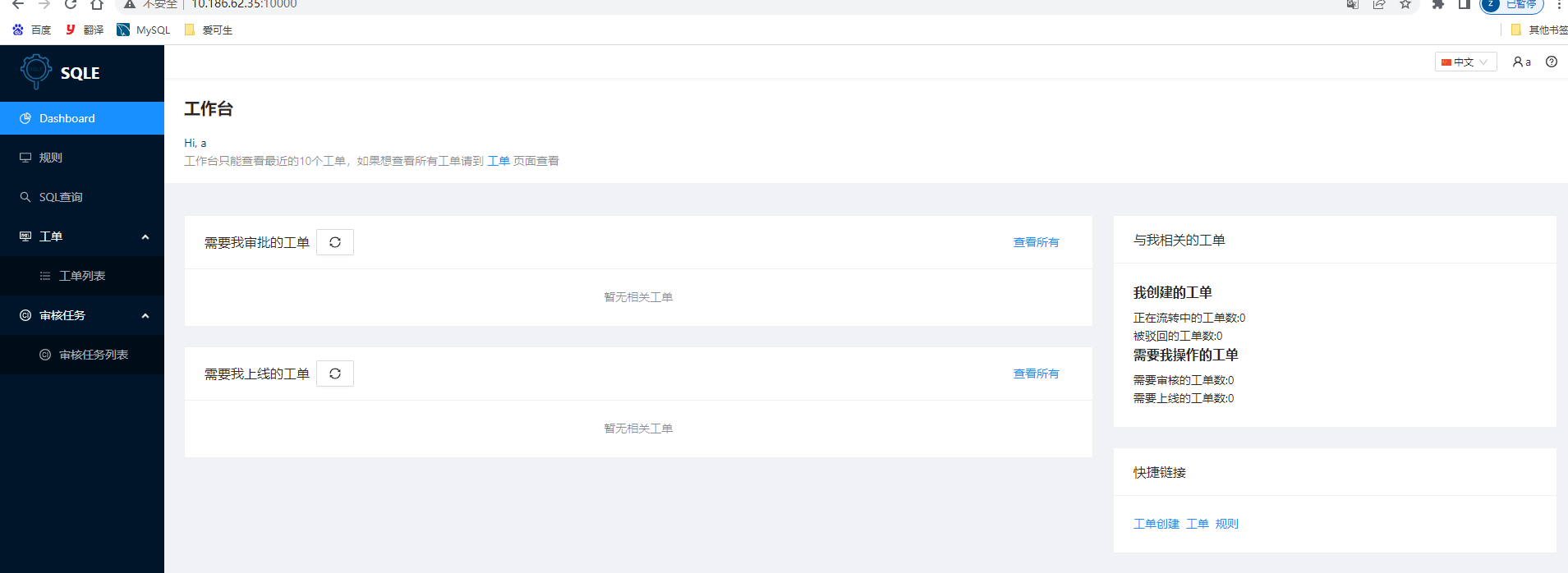 Oauth2账户绑定成功后，再次登录依旧跳转到用用户绑定界面 · Issue #621 · actiontech/sqle · GitHub