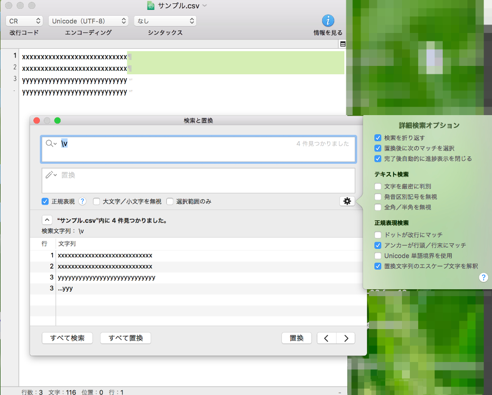 v doesnu0027t match to vertical tab / 正規表現で \v が認識しない 